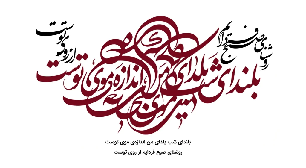هوش مصنوعی خوشنویسی و تایپوگرافی